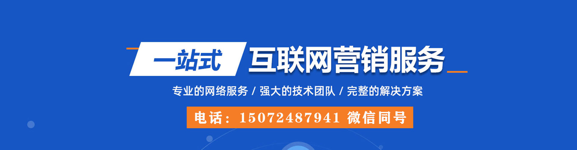 贵德百度推广优化