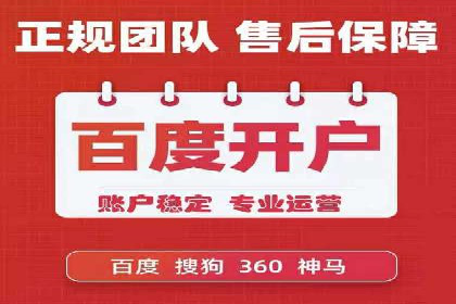 竞价账户代运营，提升广告效果实战案例